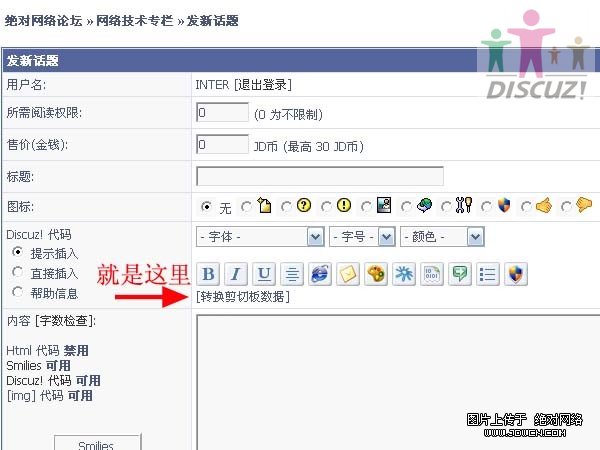 发表主题预览