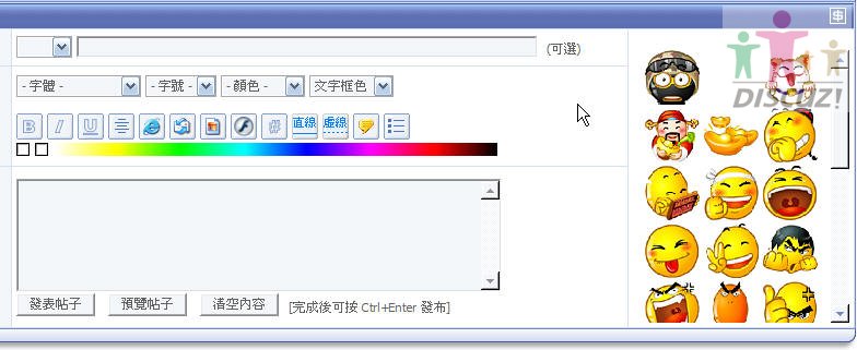 leobbs快速回帖框