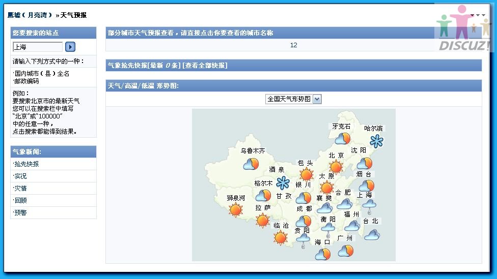 显示挺好啊！就是你自己后台设置有问题.jpg