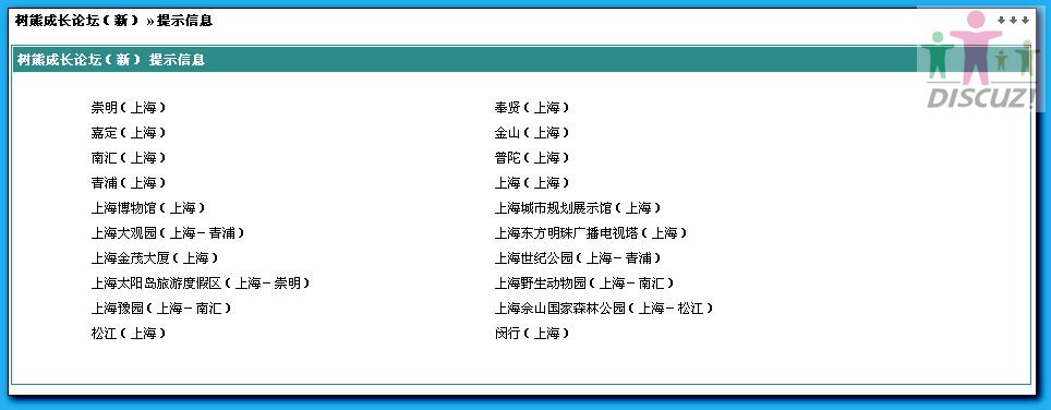 我的提示信息.jpg