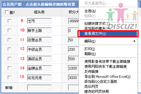 用户组图例.gif