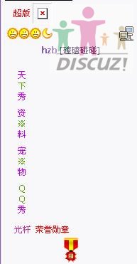 天下秀