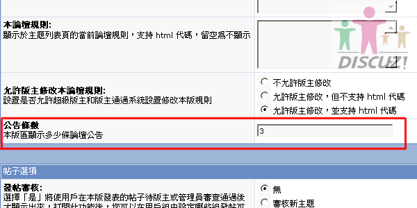 forumann_setting.gif