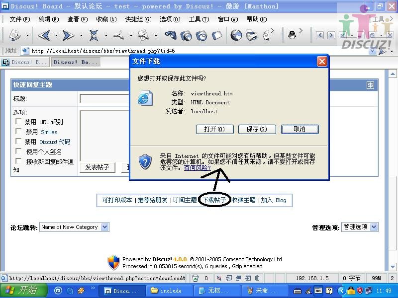 点击按钮出现下载提示