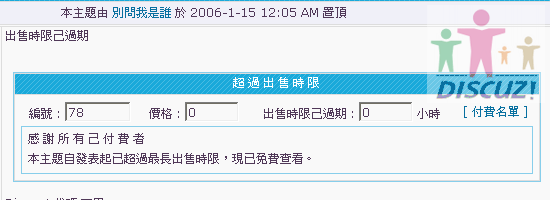 nwe_overtime.gif