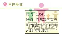 显示效果