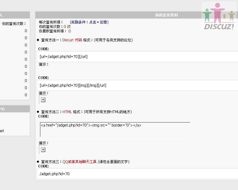 打开宣传中心后看到的。