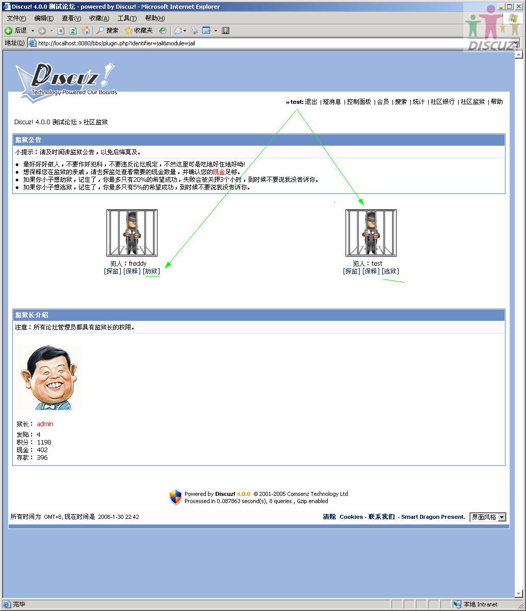 犯人监狱首页.jpg