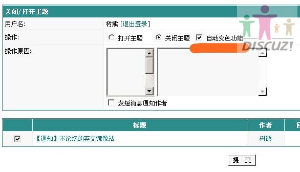 关闭操作界面.JPG