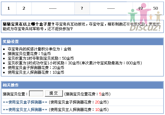 演示1－夺宝