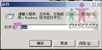 在运行里面输入cmd,进入命令行