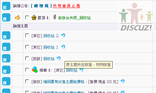 forumdisplay_return.gif