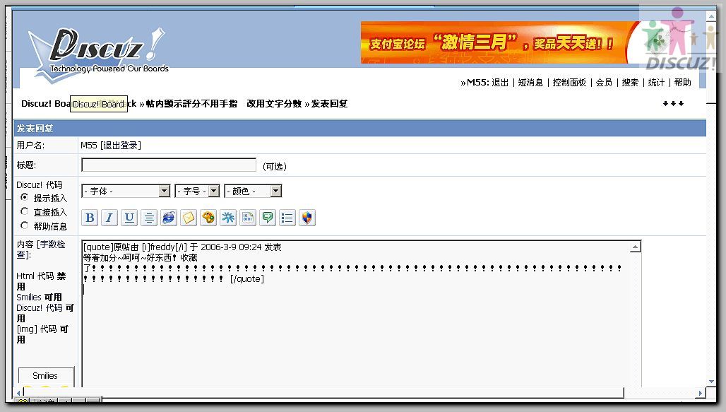 这是在回复小F的帖时显示的！