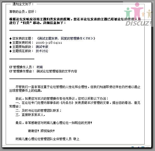修改后的 PM 文字内容.jpg