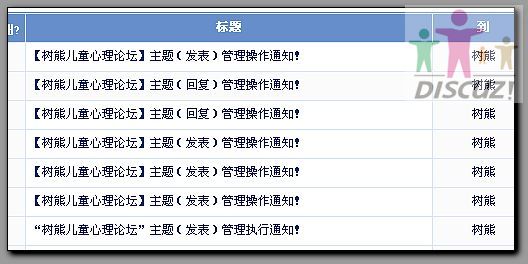 修改以后的 PM《收件箱》文件列表.jpg