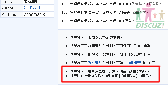 add_forumlinks_faq.gif