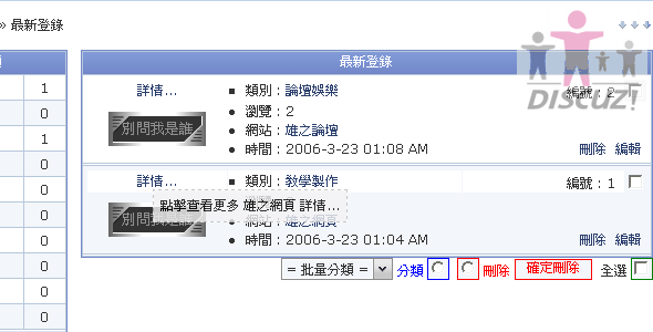 applylink_list.gif