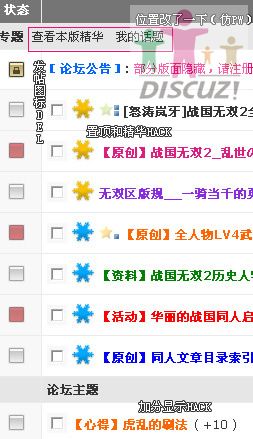 forumdisplay.php页面