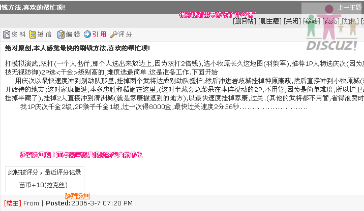viewthread.php页面