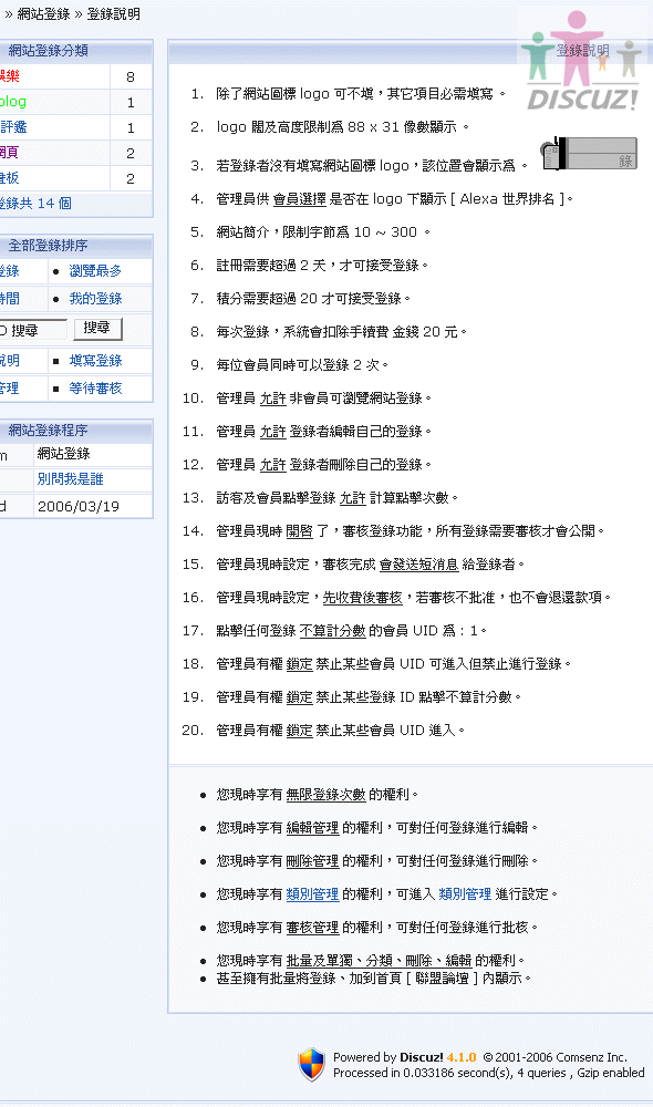 applylink_faq.gif