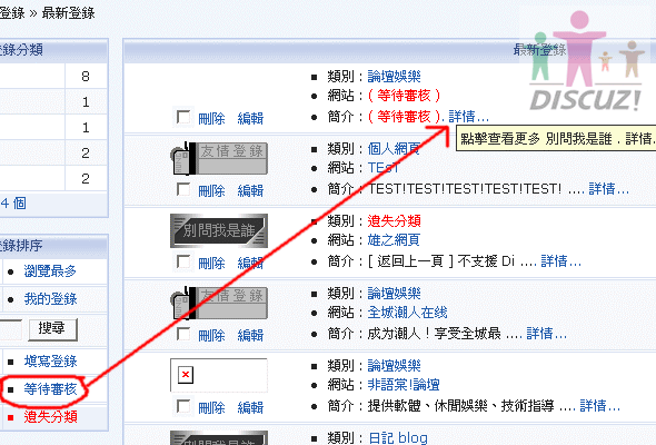 applylink_verification_list.gif