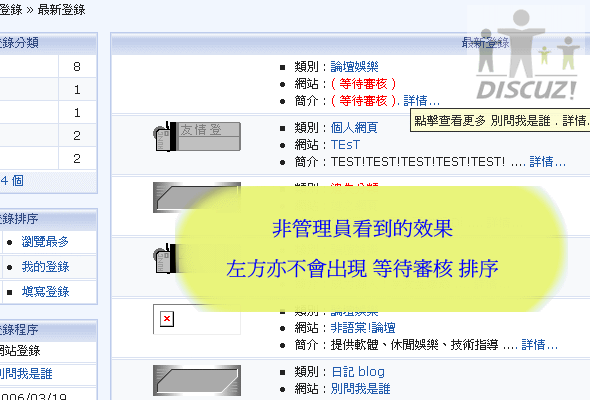 applylink_verification_list_member.gif
