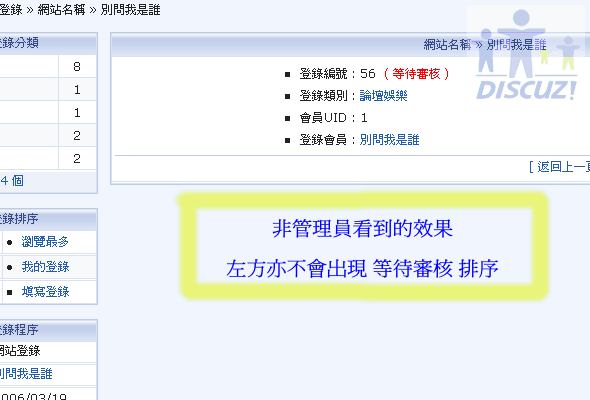 applylink_verification_this_member.gif