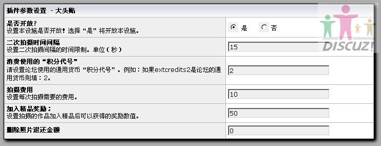 后台设置示例.jpg