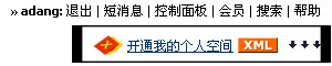点击开通我的空间