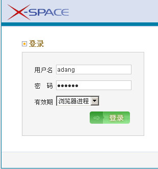输入登陆信息