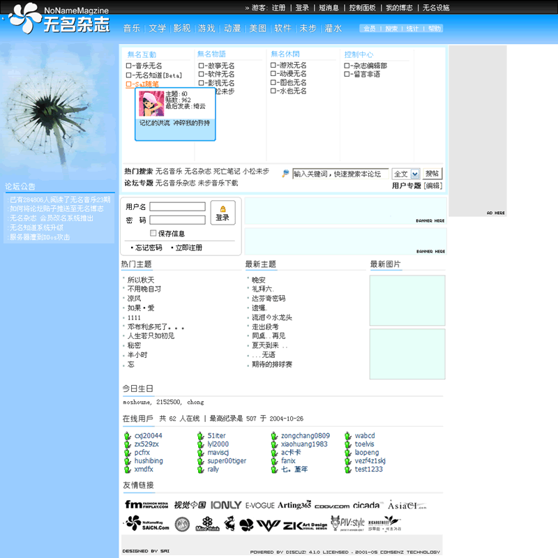 首页