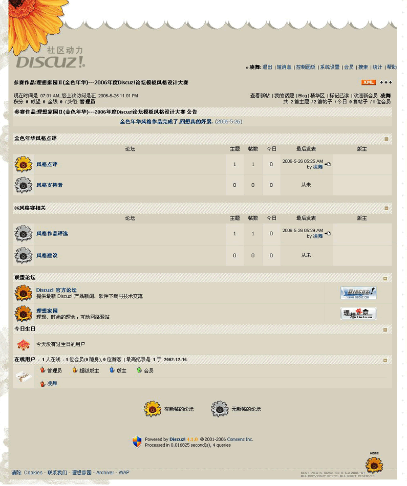 理想家园Ⅱ(金色年华)
