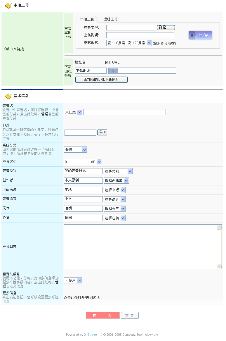 voice1.gif