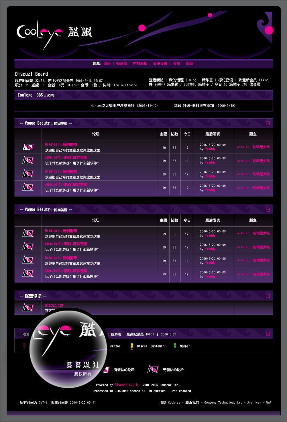 暮暮设计-[紫色晨曦系列]-酷眼.jpg