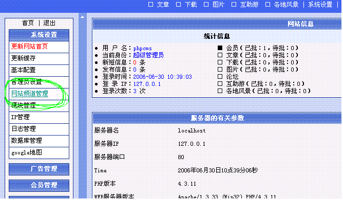 这是后台