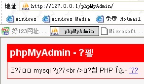 这是没有正确修改ＰＨＰ之前的显示