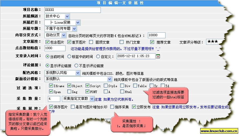 全面的属性设置功能