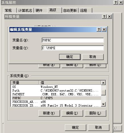 这一步用来让系统找到php.ini的位置