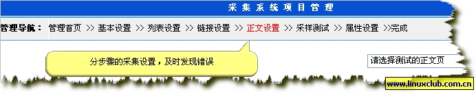 分布进行设置
