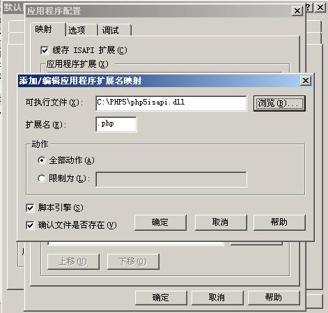 添加PHP映射