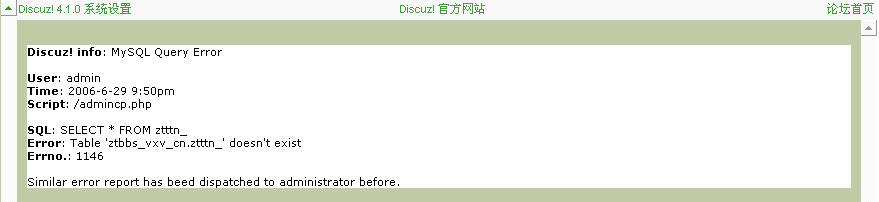 恢复备件数据表后还是不能更新缓存
