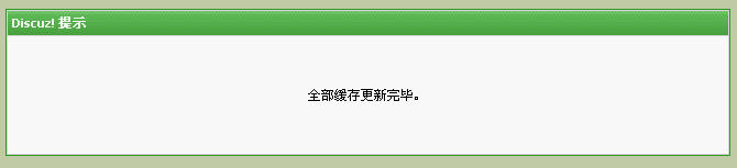 恢复原未曾修改过的文件后可以更新缓存