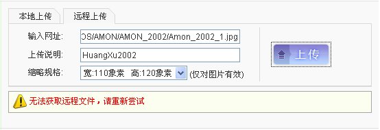 Space_Upload_Error2.jpg