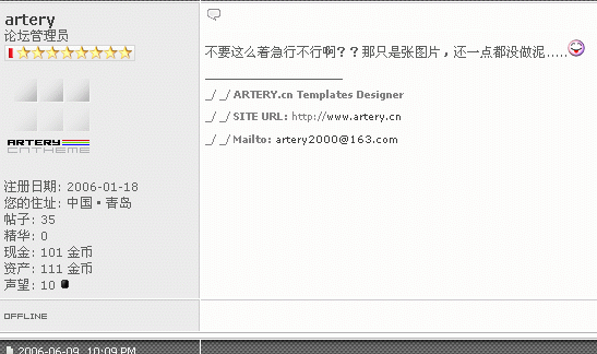 真相