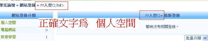 錯誤畫面