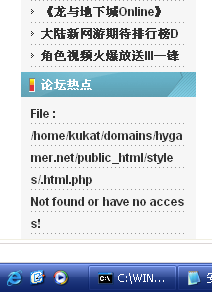 咨询页面论坛热点栏目出错