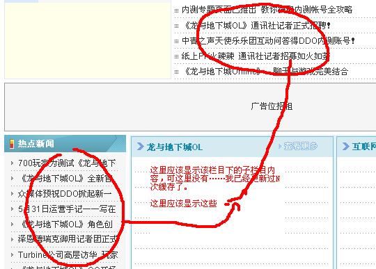 咨询首页栏目不能显示内容