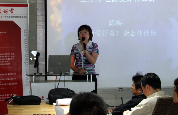 电脑爱好者杂志社长陈梅致辞.jpg
