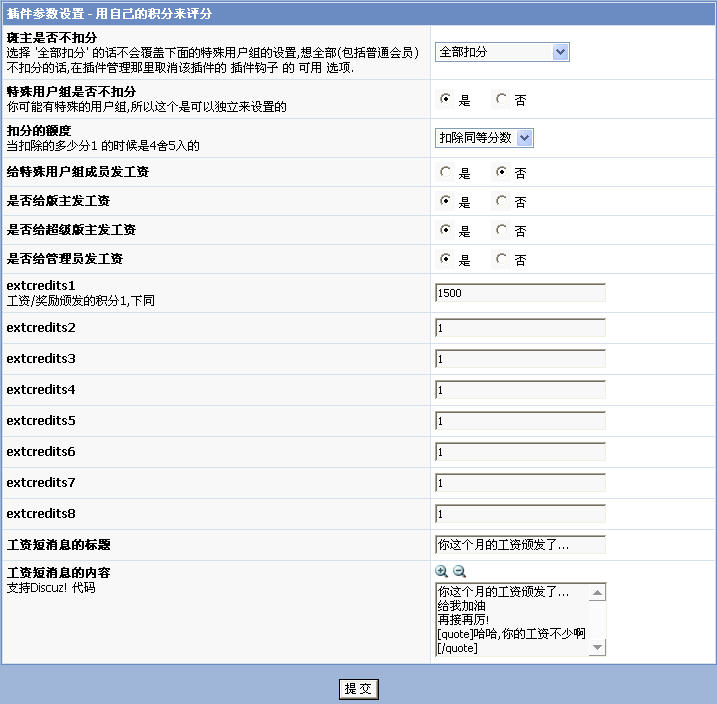 工资设置.jpg