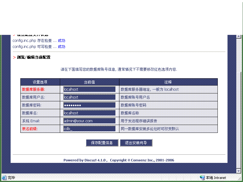 这里的数据库是使用的哪的啊???